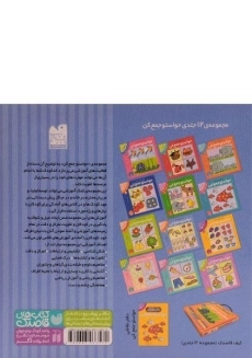 کتاب حواستو جمع کن 8 (آموزش ریاضی) - 1