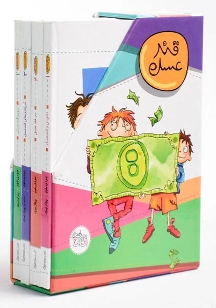 مجموعه کتاب های قند عسل - افق (4 جلدی، قابدار) - 3