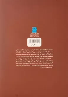 کتاب کریستف کلمب (گردونه تاریخ) - 1