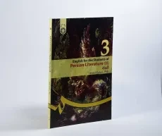 کتاب انگلیسی برای دانشجویان زبان و ادبیات فارسی 2 - افقری - 4