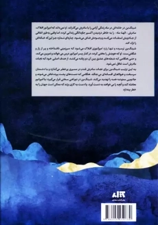 کتاب دختر مهتاب | نشر کتاب مجازی - 1