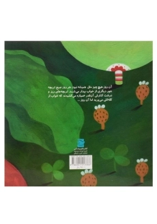 کتاب خنده های تربچه ای - 1