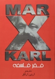 کتاب فقر فلسفه