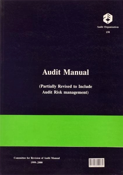 کتاب دستورالعمل حسابرسی (نشریه 150 سازمان حسابرسی) - 1