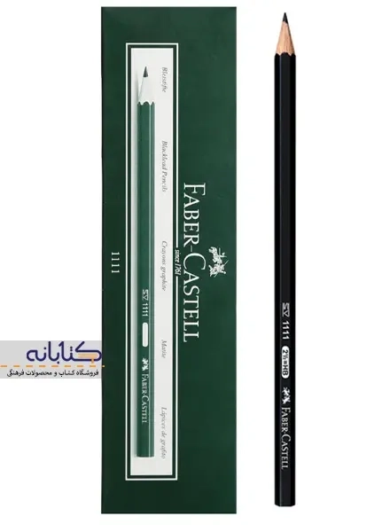 مداد مشکی فابر کاستل (مدل 1111) - 1