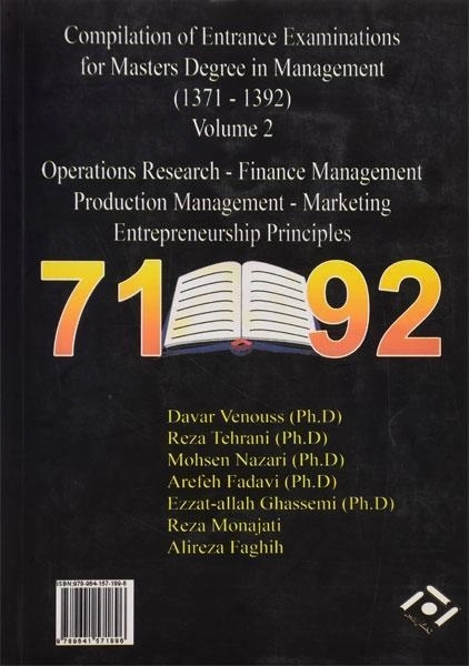 کتاب ارشد سوالات کنکور مدیریت (جلد دوم) - نگاه دانش - 1