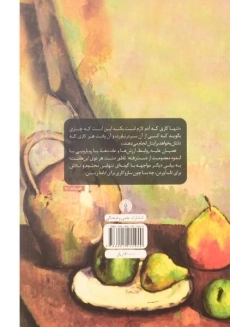 کتاب ناتور دشت