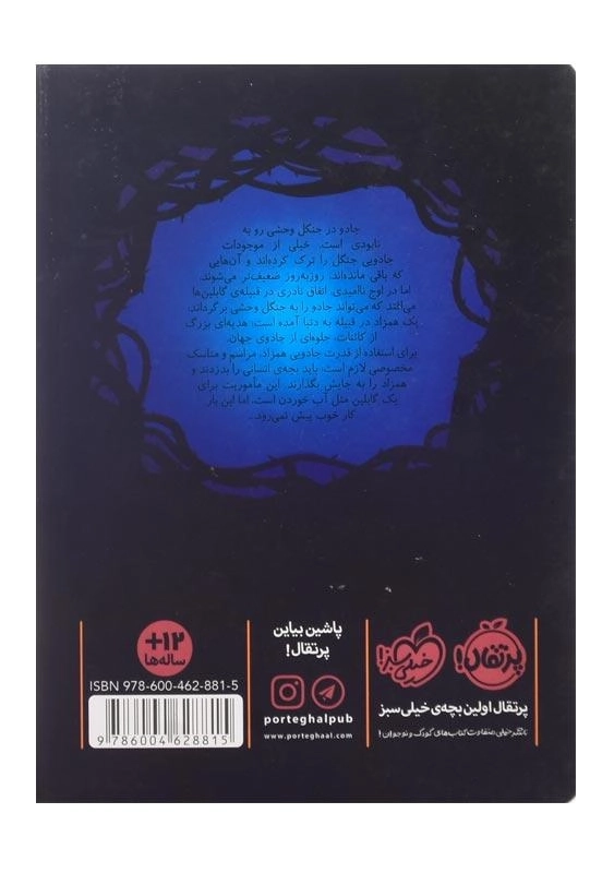 کتاب 85194 1 | پرتقال - 1
