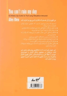 کتاب تو نمی‌ توانی روزم را خراب کنی | آلن کلاین - 1