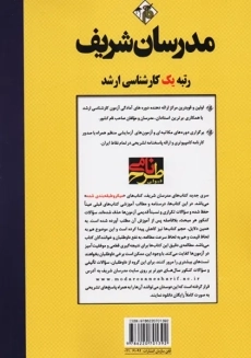 کتاب کارشناسی ارشد سیستم عامل | مدرسان شریف - 1