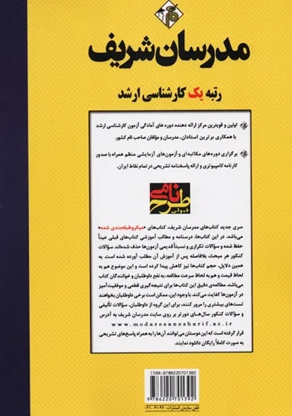 کتاب کارشناسی ارشد سیستم عامل | مدرسان شریف - 1