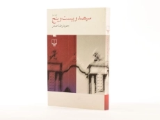 کتاب سیصد و بیست و پنج - صدر - 2