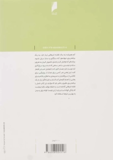 کتاب نقشه‌ های شیطانی | هیو مک‌لیود - 1