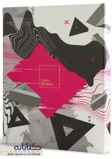 دفتر کلاسور 100 برگ آنتیک دانو (9 حلقه)