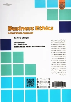 کتاب اخلاق کسب و کار رویکردی کاربردی | اندرو گیلیر - 1