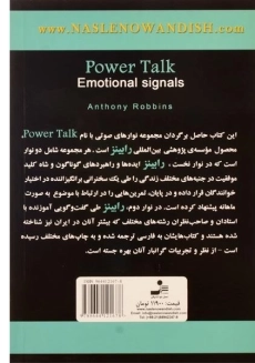 کتاب مدیریت احساسات (شاه کلید موفقیت 7) - 1