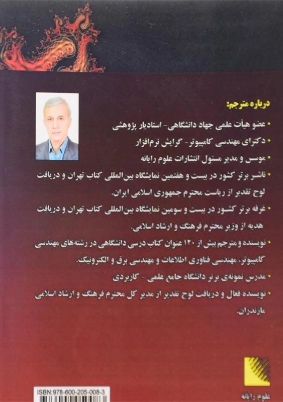 کتاب طراحی الگوریتم‌ها اثر ریچارد نیپولیتان - 1