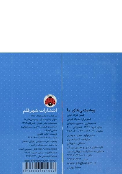 کتاب پوشیدنی های ما (کتاب کشویی) - 1