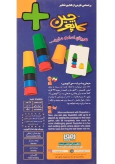 بازی فکری کاپوچین پلاس - هوپا - 1