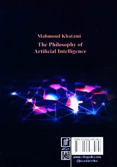 کتاب فلسفه هوش مصنوعی - 1