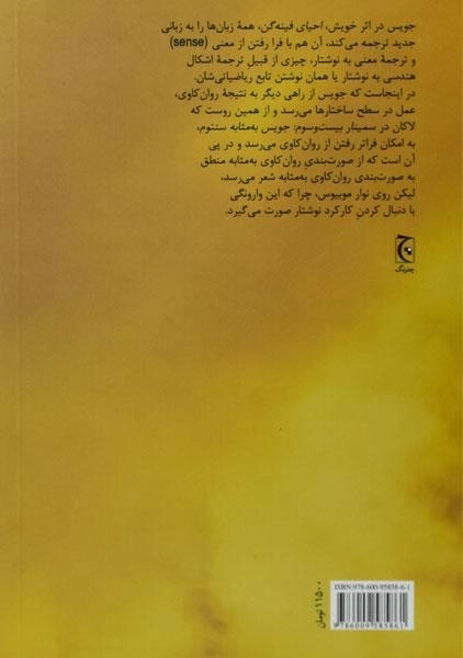 کتاب نامه ها و ملاقات ها - شهریار وقفی پور - 1