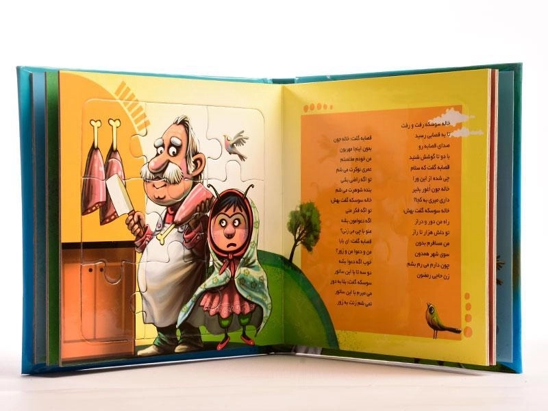 کتاب خاله سوسکه (بخون و بچین 1) - 4