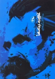 کتاب غروب بت ها اثر فریدریش نیچه