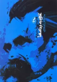 کتاب غروب بت ها اثر فریدریش نیچه