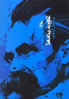 کتاب غروب بت ها اثر فریدریش نیچه