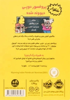 کتاب کاپیتان زیرشلواری 4 (پرتقال)