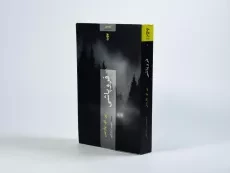 کتاب فروپاشی - بی. ای. پاریس - 2