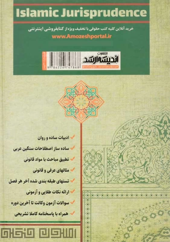 کتاب اصول فقه تطبیقی | مظاهر نامداری - 1