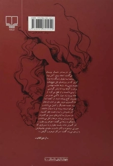 کتاب کفش های شیطان را نپوش - 1