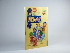 کتاب کار عربی هفتم [7] خیلی سبز - 1