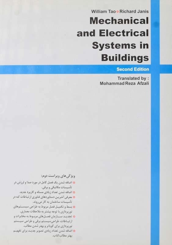 کتاب تاسیسات مکانیکی و برقی ساختمان | ویلیام تائو - 2