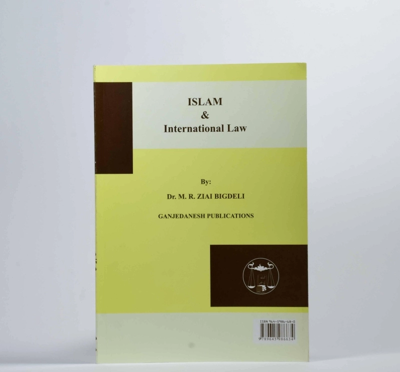 کتاب اسلام و حقوق بین الملل - ضیائی بیگدلی - 3