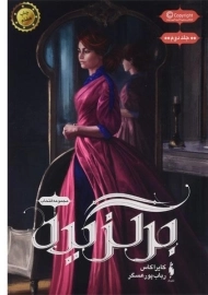 کتاب برگزیده (انتخاب 2)