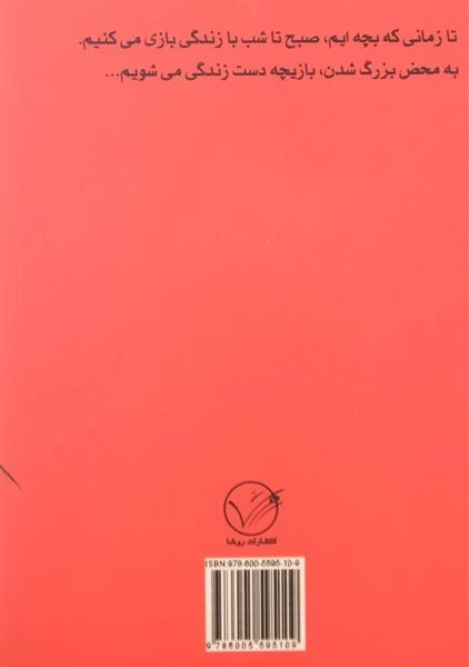 کتاب یادم تو را فراموش - هانیه ابوالقاسم - 1