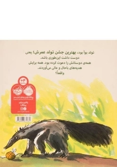 کتاب برای بوآ چی آوردی؟ - 1