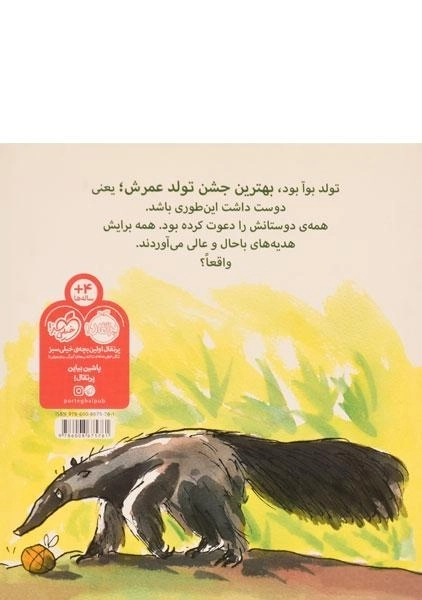 کتاب برای بوآ چی آوردی؟ - 1