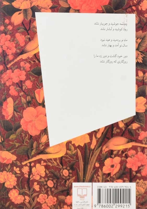 کتاب مخالف خوانی | جواد زهتاب - 1