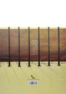 کتاب قایق کاغذی - 1