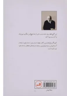 کتاب کیمیاگر | پائولو کوئیلو؛ حسین نعیمی - 1