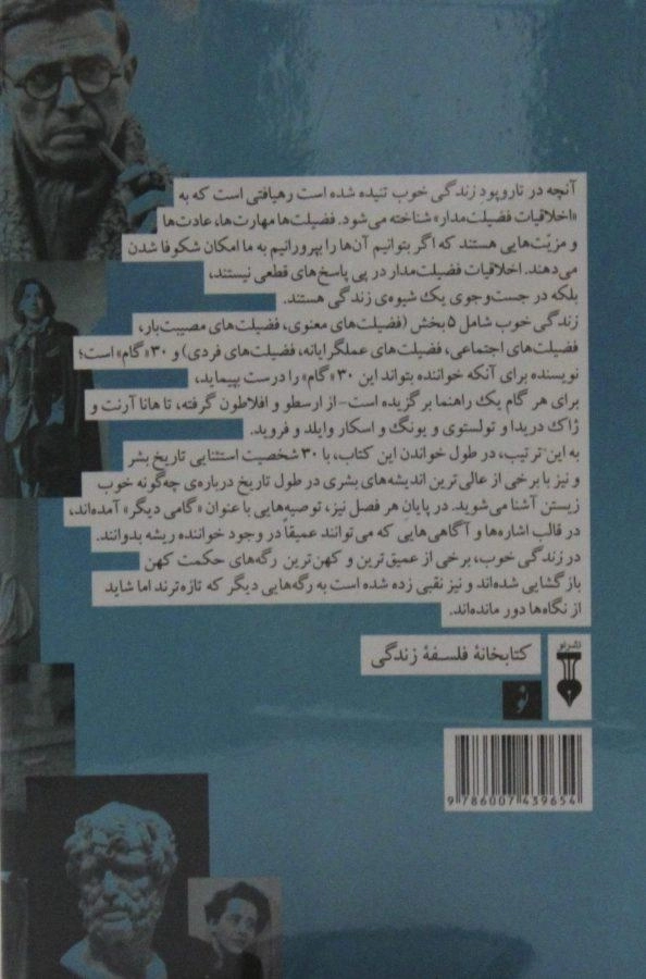 کتاب زندگی خوب | مارک ورنون - 1