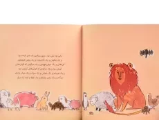 کتاب پس این حیوان ها کجا رفتند؟ - 3