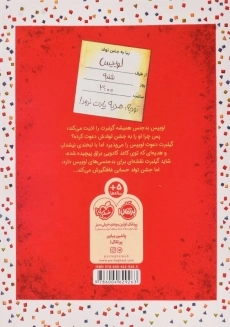 کتاب تولدت نمبارک! (گیلبرت و دوستانش) - 1