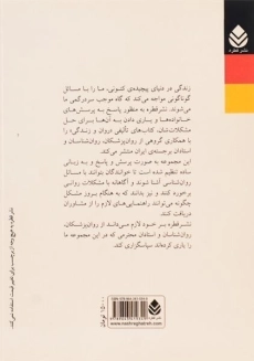 کتاب پول توجیبی - شکوفه موسوی - 1