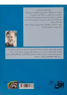 کتاب آبشار یخ - افق - 1