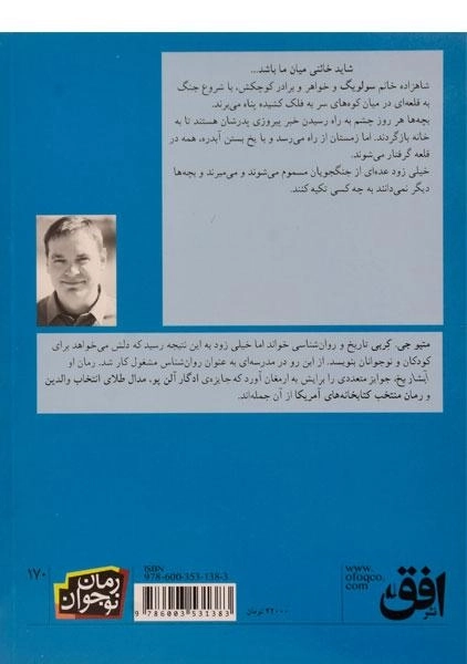 کتاب آبشار یخ - افق - 1