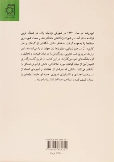 کتاب سلامتی شما، زیبایی شما - ایوروشه - 1